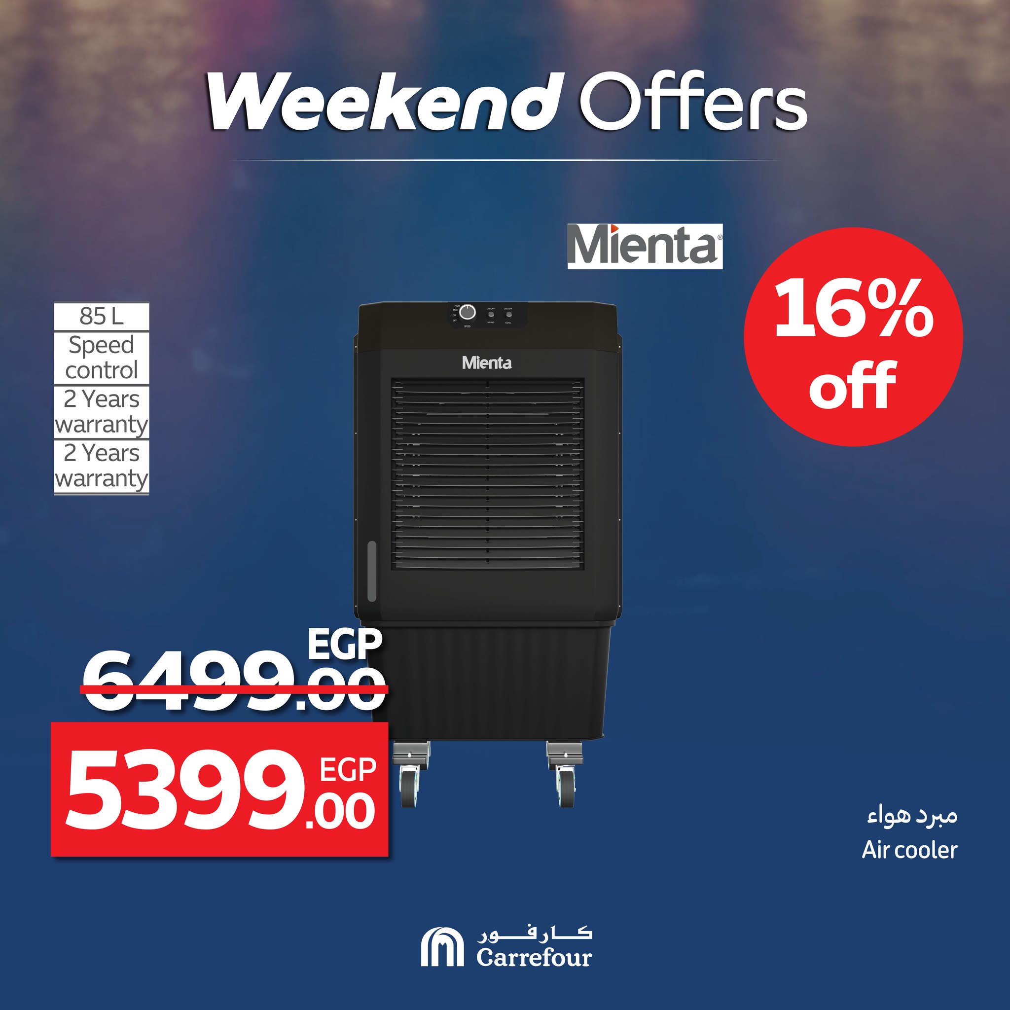 carrefour offers from 11jun to 16jun 2025 عروض كارفور من 11 يونيو حتى 16 يونيو 2025 صفحة رقم 41